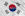 Etelä-Korea